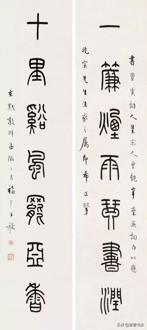 欣赏110幅名家书法对联,100幅历代名家书法对联大饱眼福