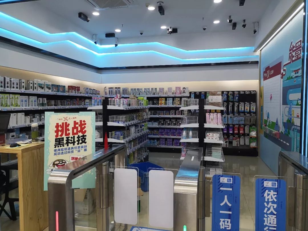 京东无人超市有没有什么弊病,京东无人超市的弊端