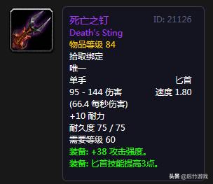 小刀的浪漫,魔兽世界怀旧服狂暴战顶级双剑