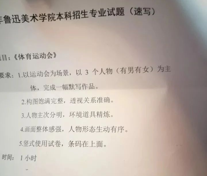 鲁迅美术学校2020的历年校考作品,鲁迅美院2022年校考是在线上吗