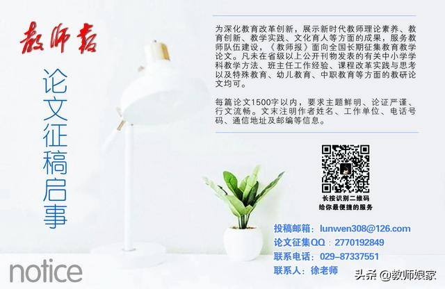 渭南市合阳县第四初中刘平珍:语文课堂有效教学方法的选择之见