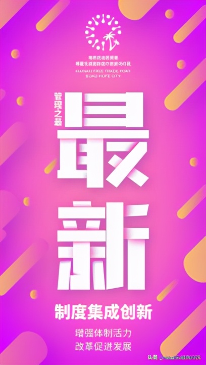 乐城先行区在哪里,乐城先行区项目