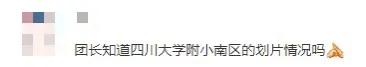 武侯新城新建学校,武侯区2022年新修小学