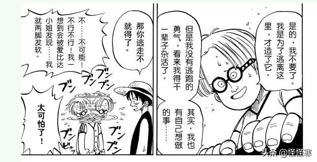 海贼王从东海到北海西海怎么过去,海贼王里d的意思