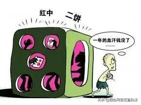 玩家的深渊：网络赌博的不归路