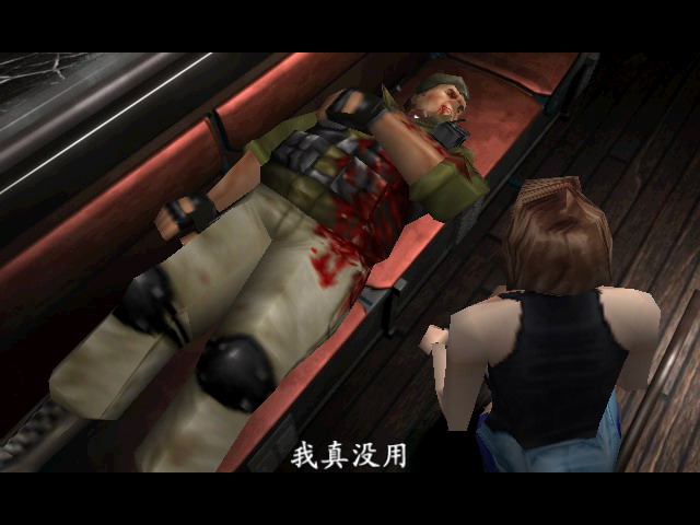 生化危机3游戏文字攻略,生化危机3重制版游戏全剧情攻略