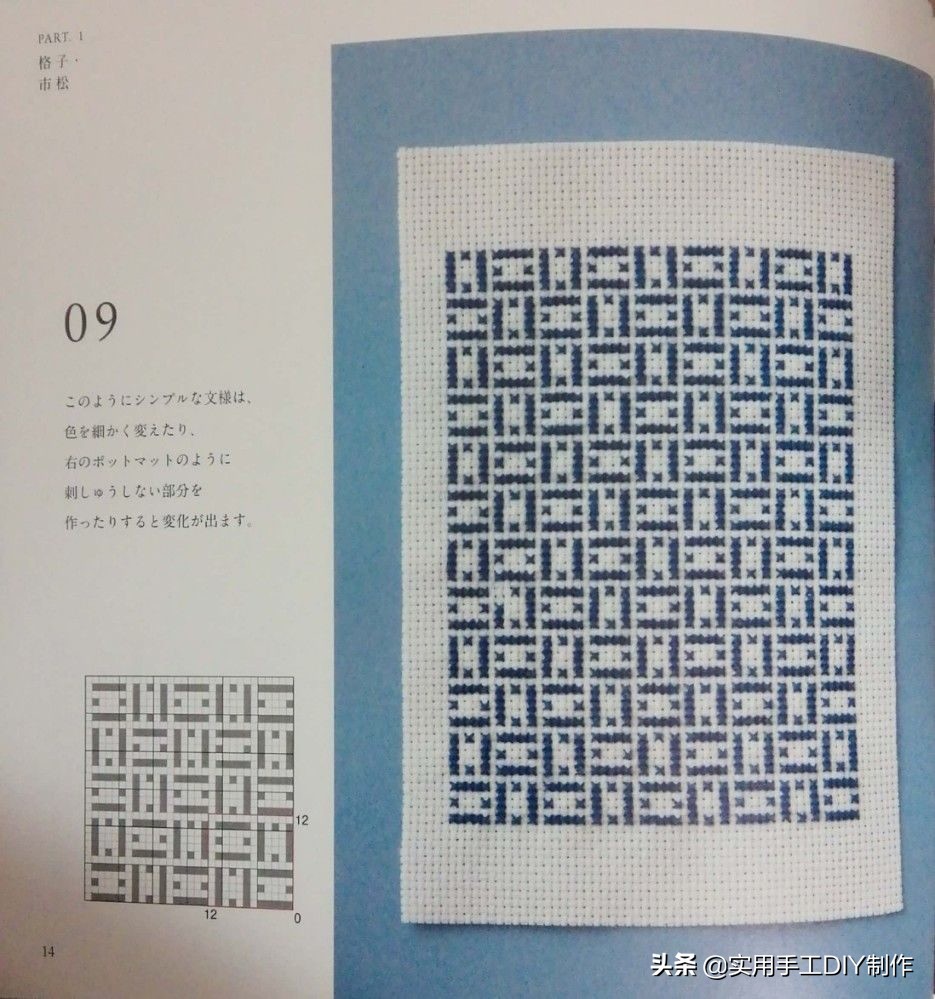 十字绣一个格子两个颜色怎么绣,13针格子的十字绣鞋垫花样图