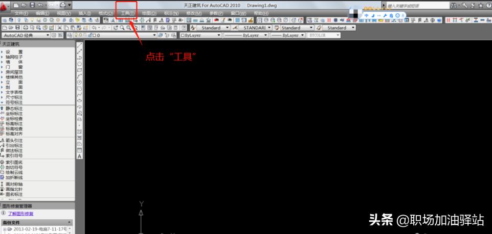 天正移动的快捷命令是什么,天正光栅图像参照快捷命令