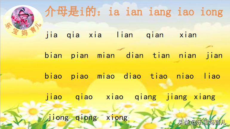 一年级拼读练习内容及测试题，学拼音掌握拼读规则，语文soeasy