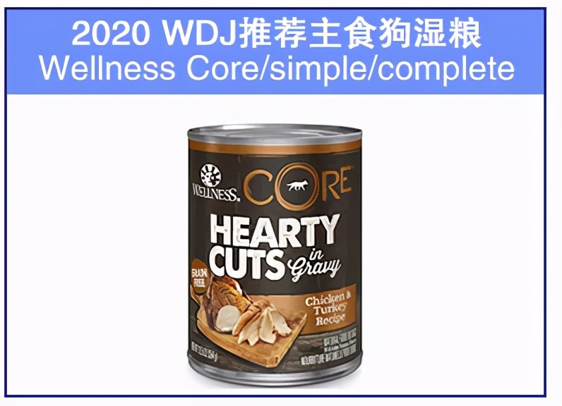 wdj狗粮湿粮,wdj推荐的狗粮排行榜