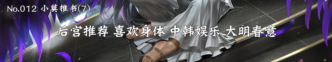 妖媚横生南唐故事夜半打更精神病人｜小莫网文推书NO.015