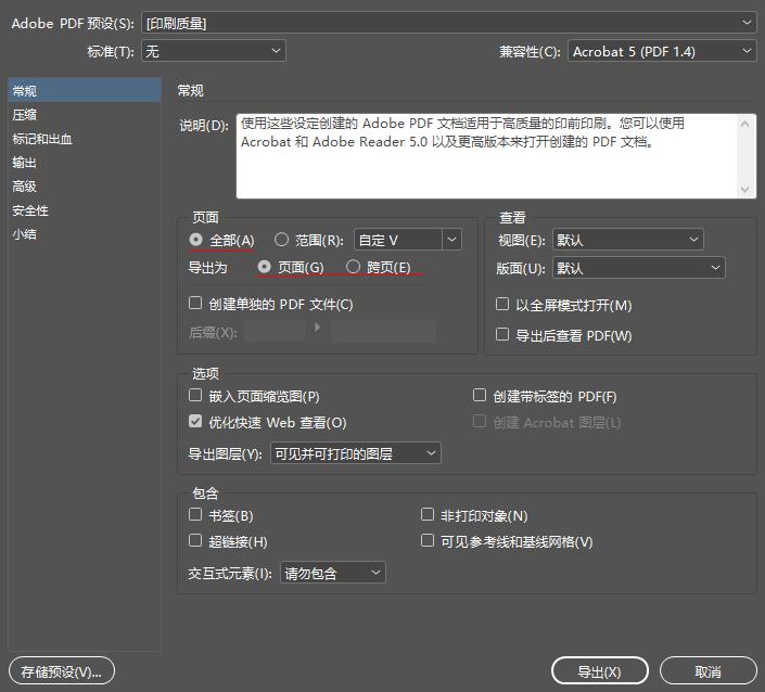 indesign怎么导出印刷文件,indesign如何导出