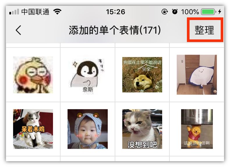 用微信这么久了才发现的功能,经常用的微信有什么别的功能