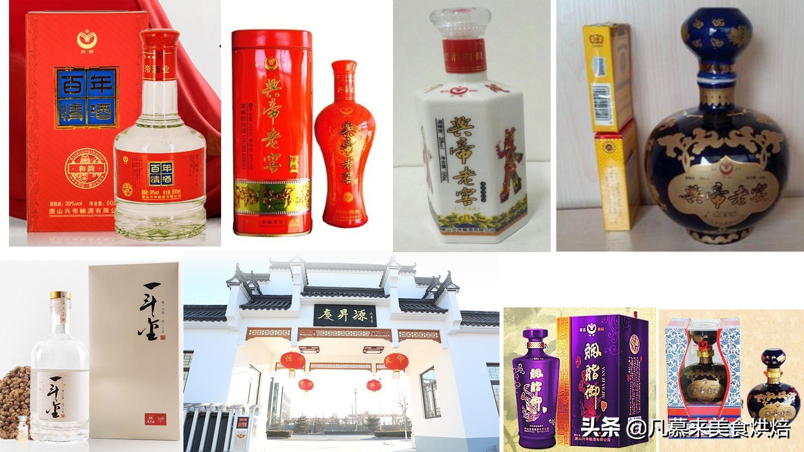 唐山佳酿,唐山白酒十大名酒排行榜图片