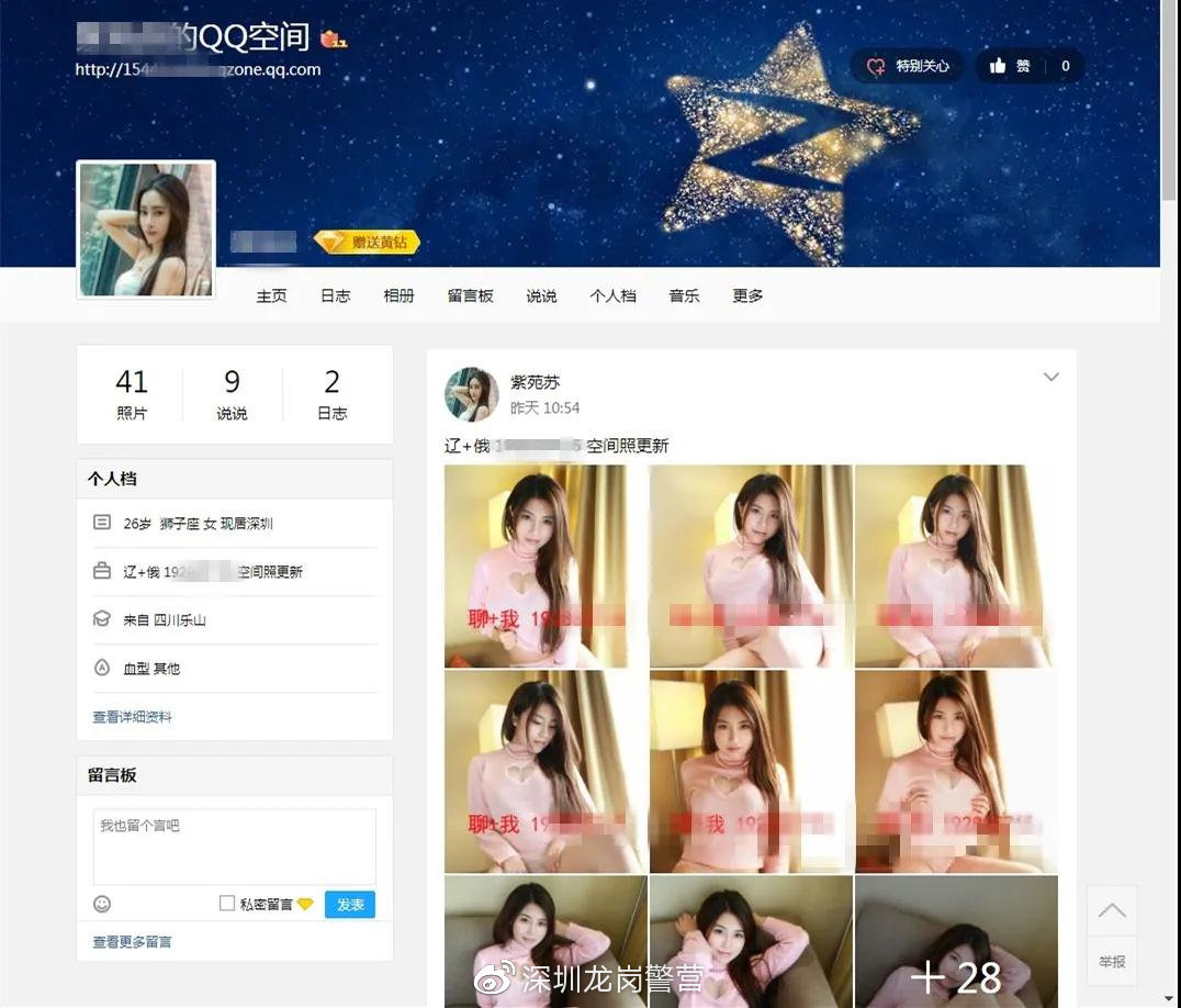 深圳警方打掉特大网络招嫖诈骗团伙网上找“小妹”聊天记录曝光