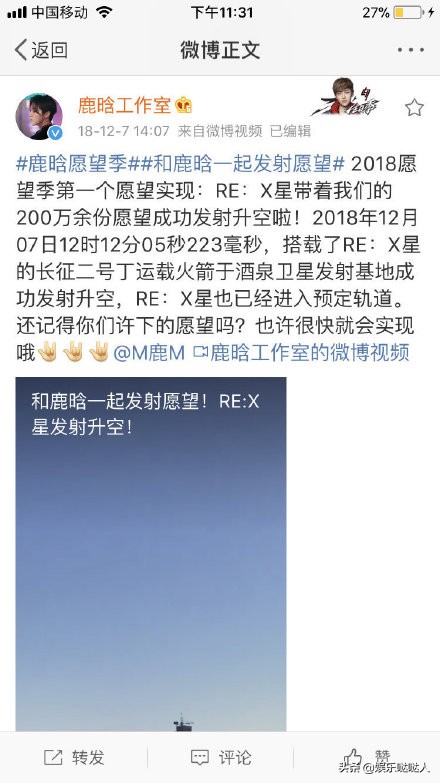 鹿晗加盟创造营上热搜,创造营鹿晗2005