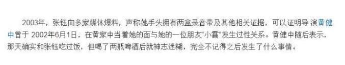 张钰：角色都靠身体换来，安意如：如果是张艺谋或李安我会主动