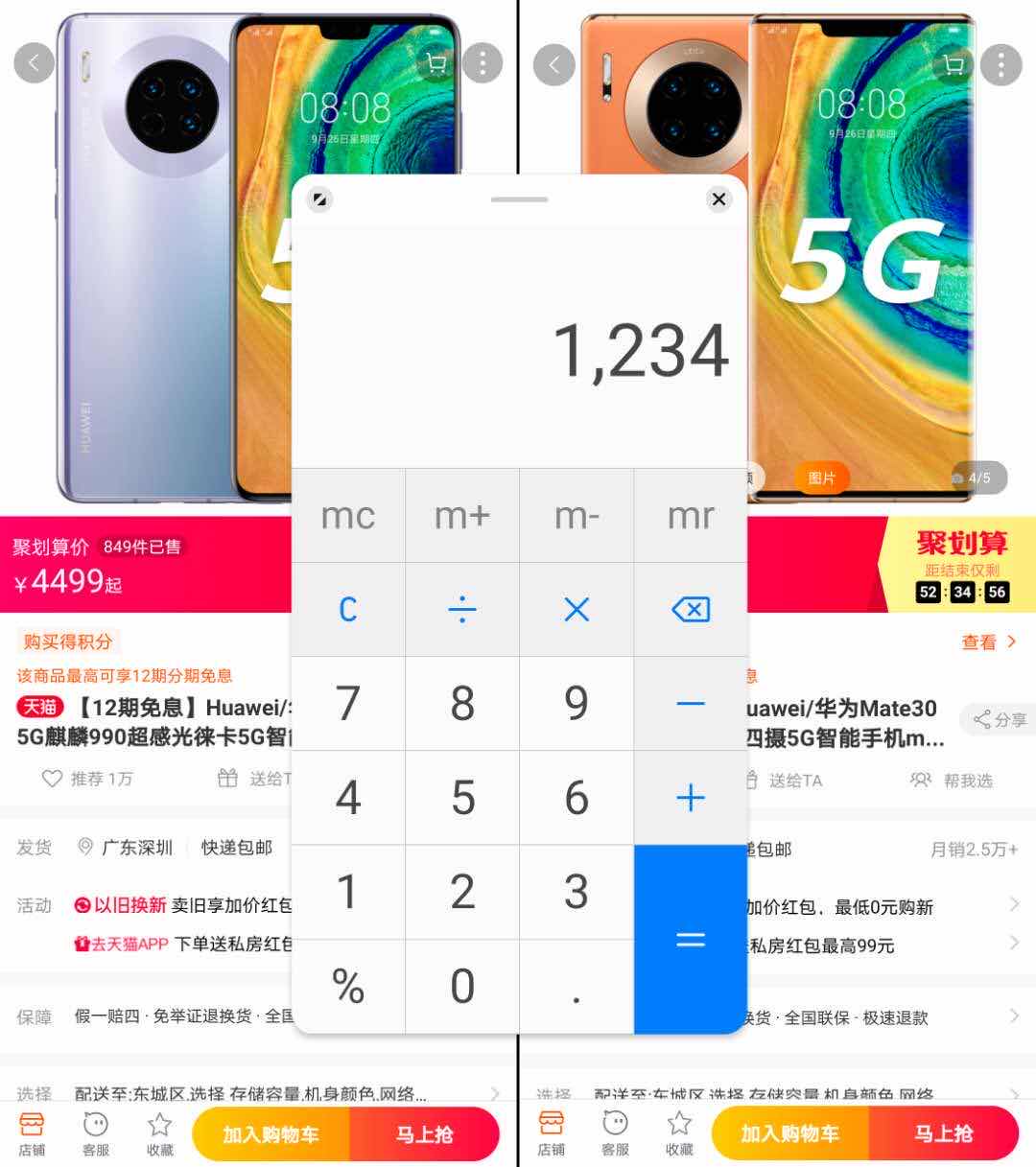 华为matexs淘宝抢购攻略,华为matexs网购体验无敌了