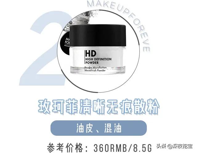 没想到散粉还可以这样用,拜托辣油散粉推荐