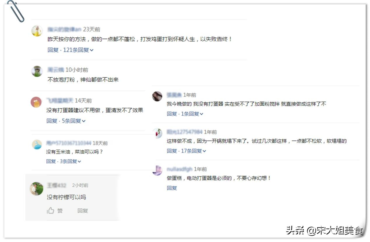 6个鸡蛋做电饭锅蛋糕的配方比例,电饭锅做蛋糕的方法不用分离鸡蛋