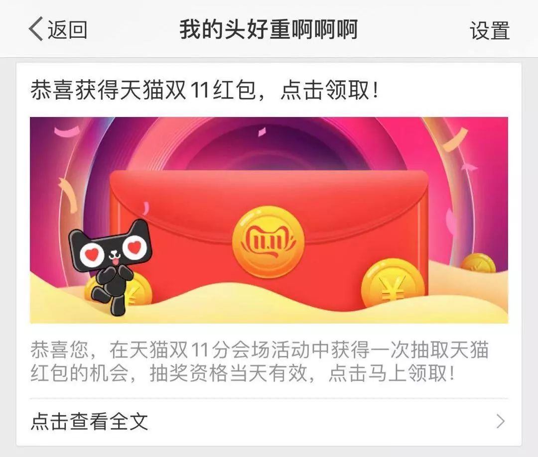 双十一领了超级红包10元在哪里,双十一领的红包都去哪里了