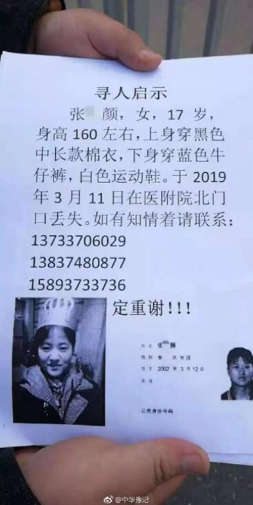 大河早新闻丨151人！河南成功打掉2个特大电信网络诈骗团伙；急寻！许昌17岁女生生日前一天走失，家属已报警