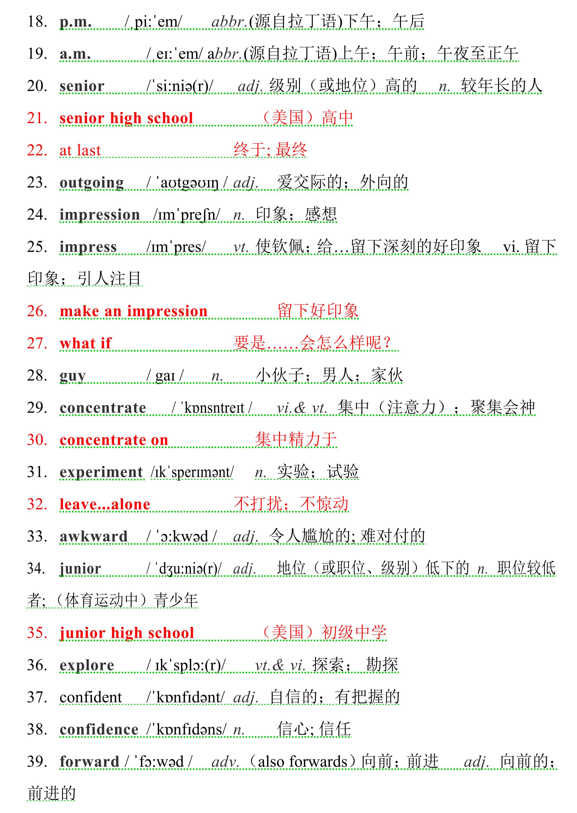 高中狂背单词,高中英语单词人教版默写版