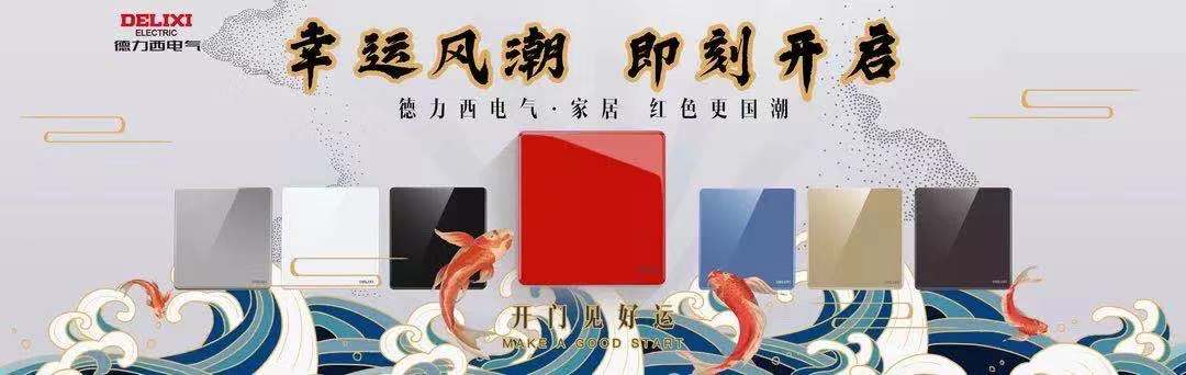 家装好物小电器,家装好物小物件