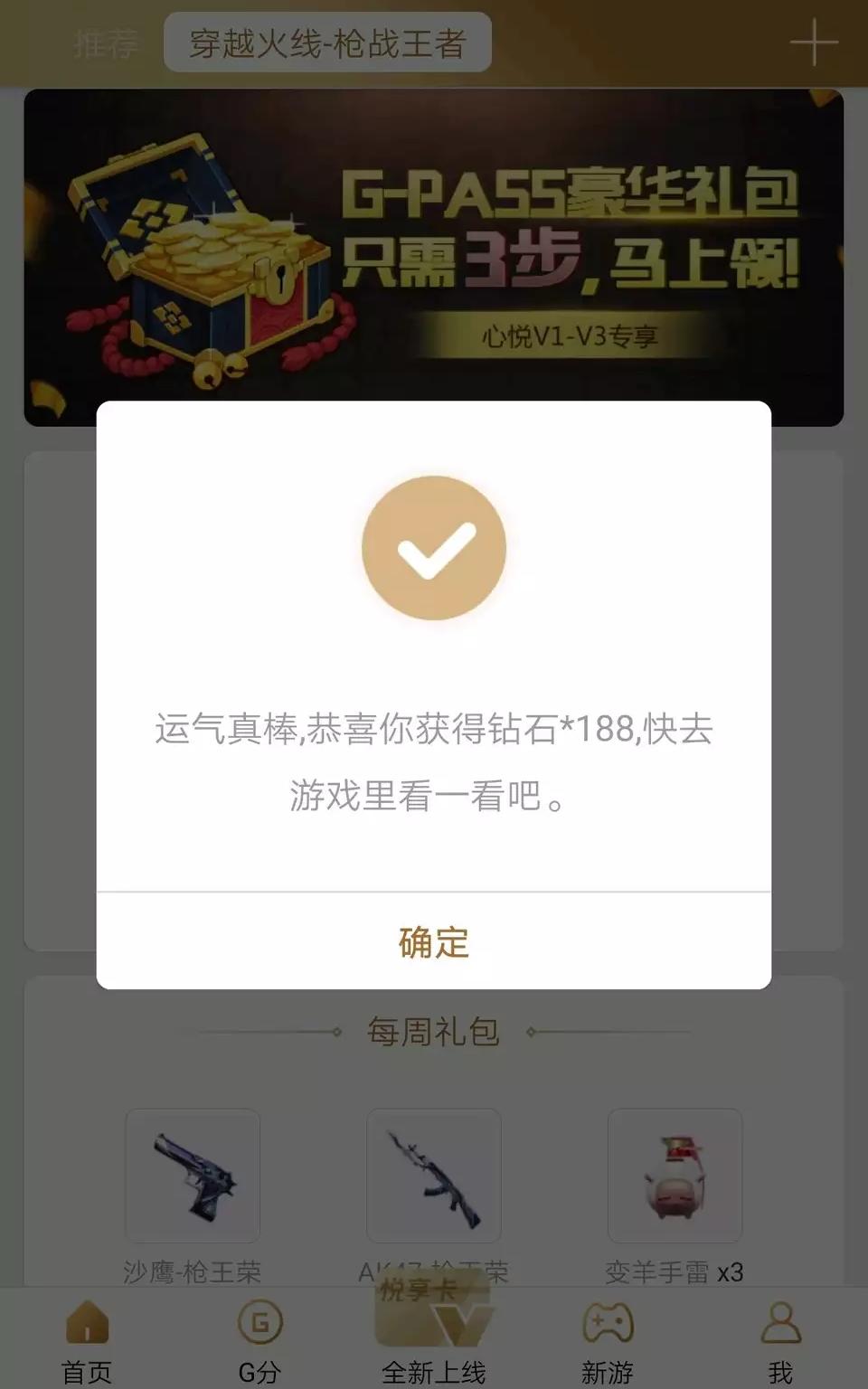 cf新人12元3000钻石在哪里,手游cf3000钻可以搞什么