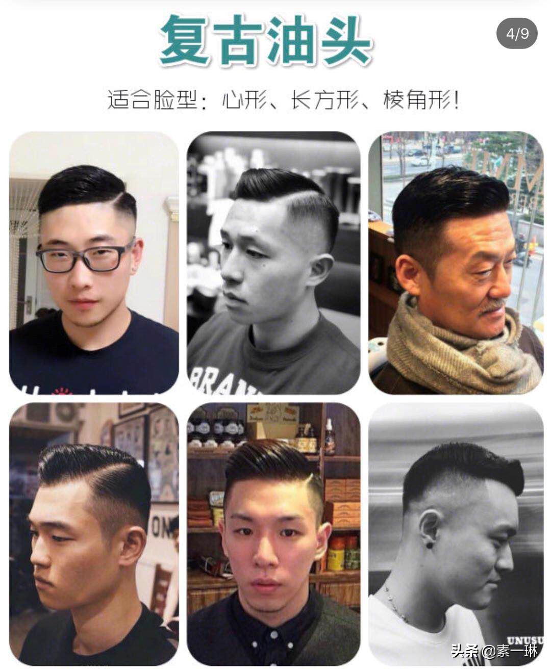 脸型微胖的男生适合什么发型,适合任何脸型的港风发型男生