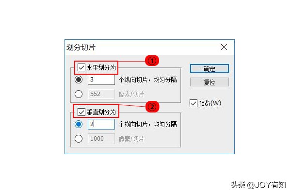 ps划分切片怎么删除,photoshop如何删除切片工具