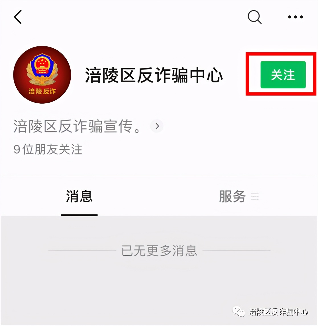 反诈中心金钟罩有用吗,反诈终结金钟罩收到预警