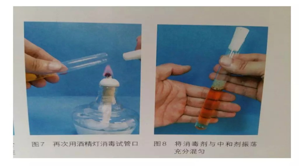 课件-环境微生物采样方法