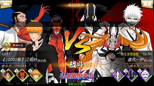 无限纷争死神觉醒卍解,死神觉醒无限纷争番队