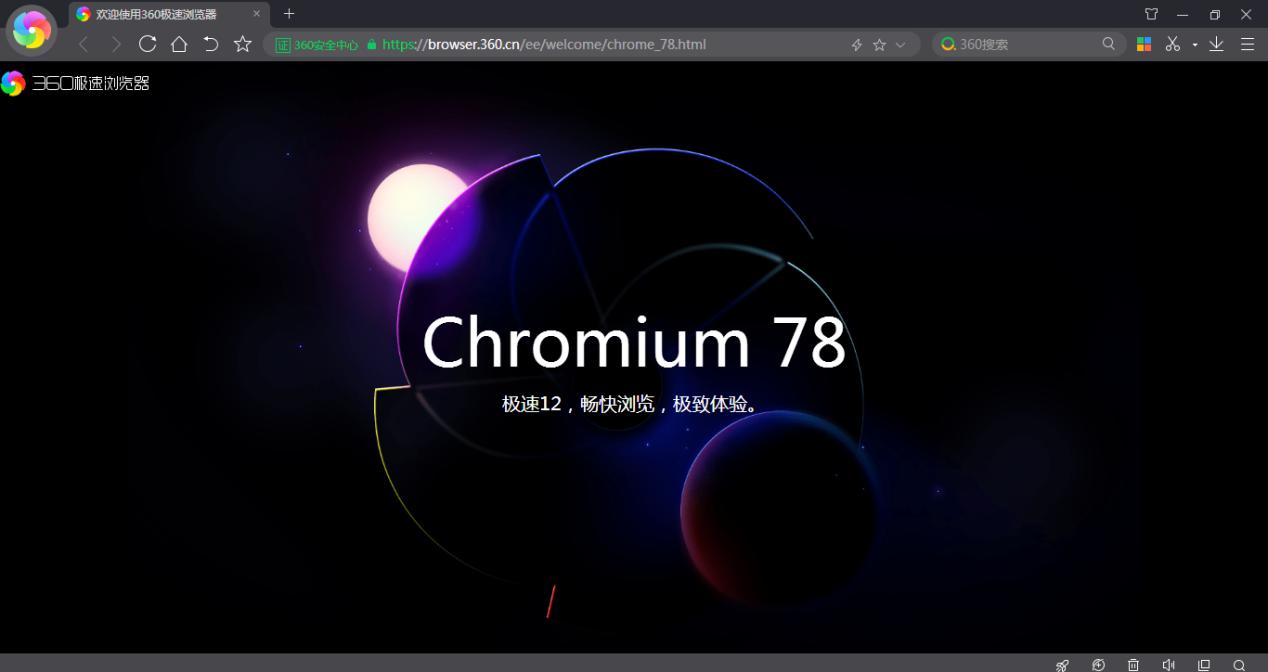 360极速浏览器与普通浏览器区别,360浏览器极速版和普通版的区别