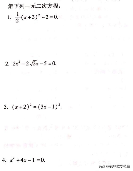 二元一次方程组根的判别式公式,一元二次方程根的判别式教学反思
