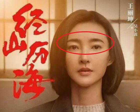 王丽坤经山历海杀青,历经山海王丽坤