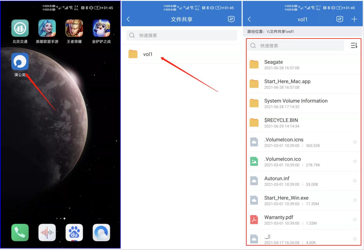 蒲公英x1nas详解,蒲公英x1最大支持多大的硬盘