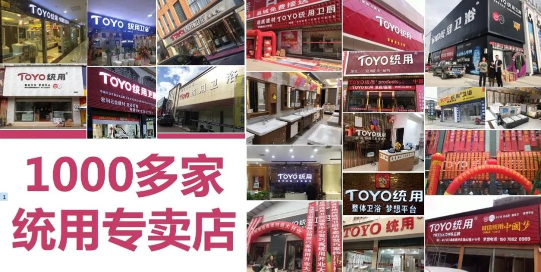 统用卫浴是十大名牌吗,统用卫浴好用不贵经济实惠