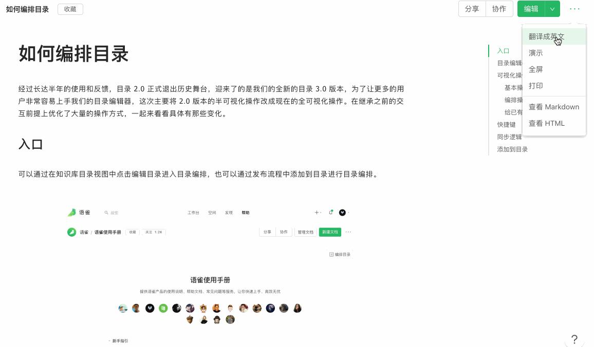 微软文档和腾讯文档哪个好用,石墨文档腾讯文档金山飞书哪个好