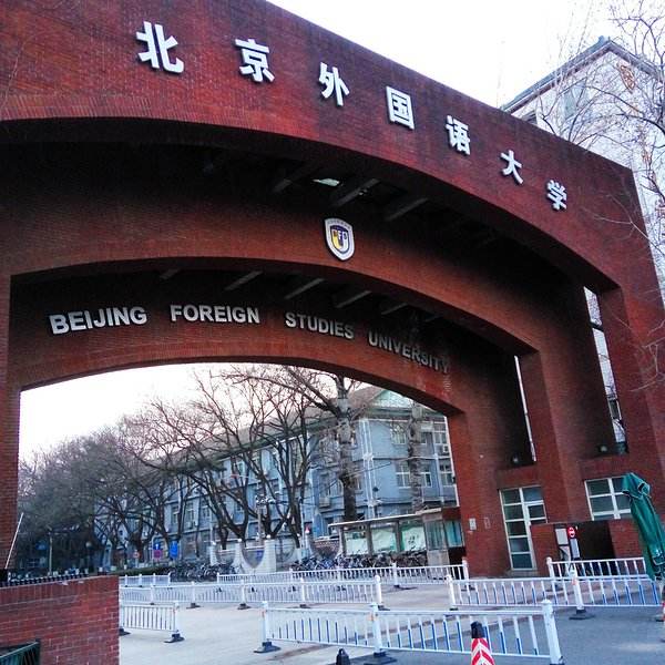 正定最牛学校,正定最好的五所大学