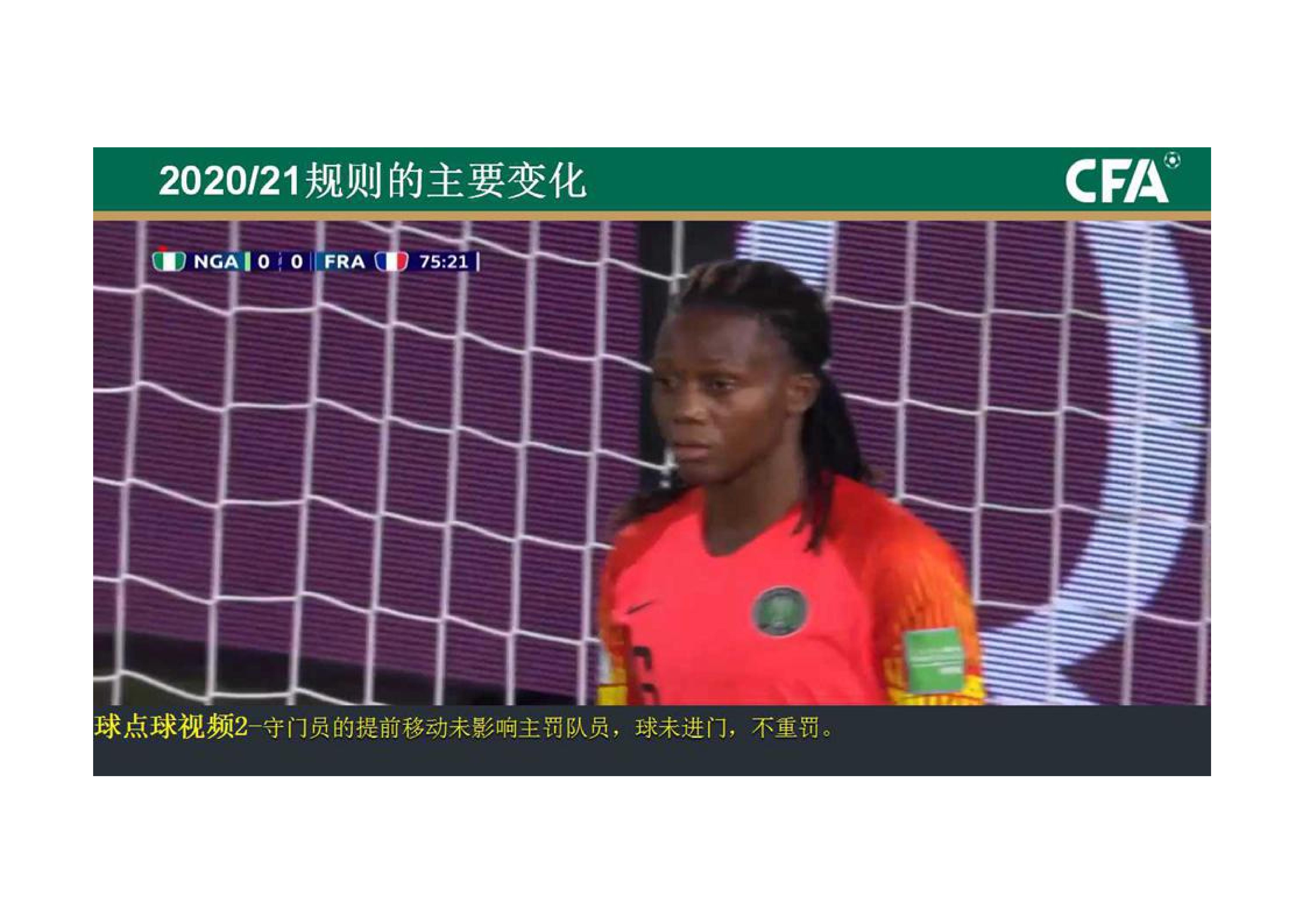 中国足协发布新规程,中国足协竞赛新规