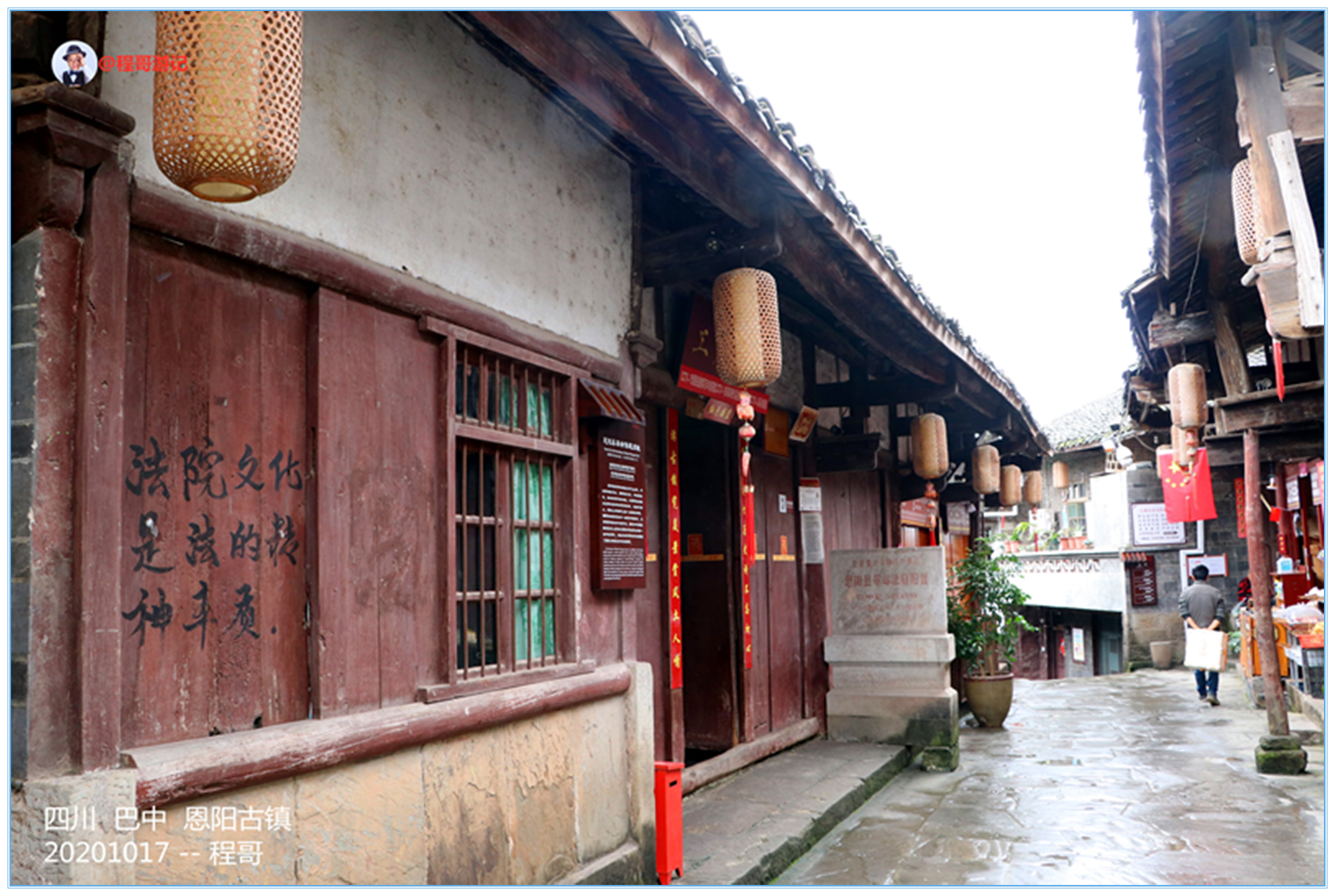 巴中恩阳古镇行,巴中恩阳古镇攻略