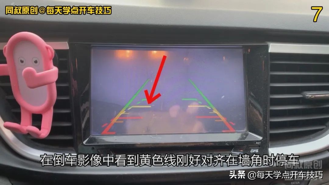 没有倒车影像，用这个方法判断后方墙壁距离，这个距离感这样练习