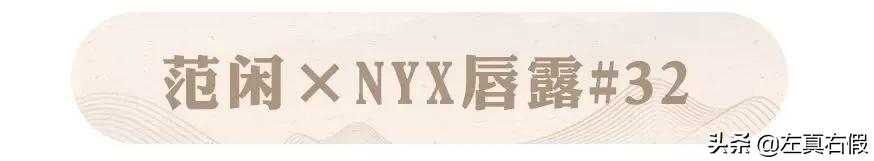 庆余年辛芷蕾口红色号,庆余年银光粉口红