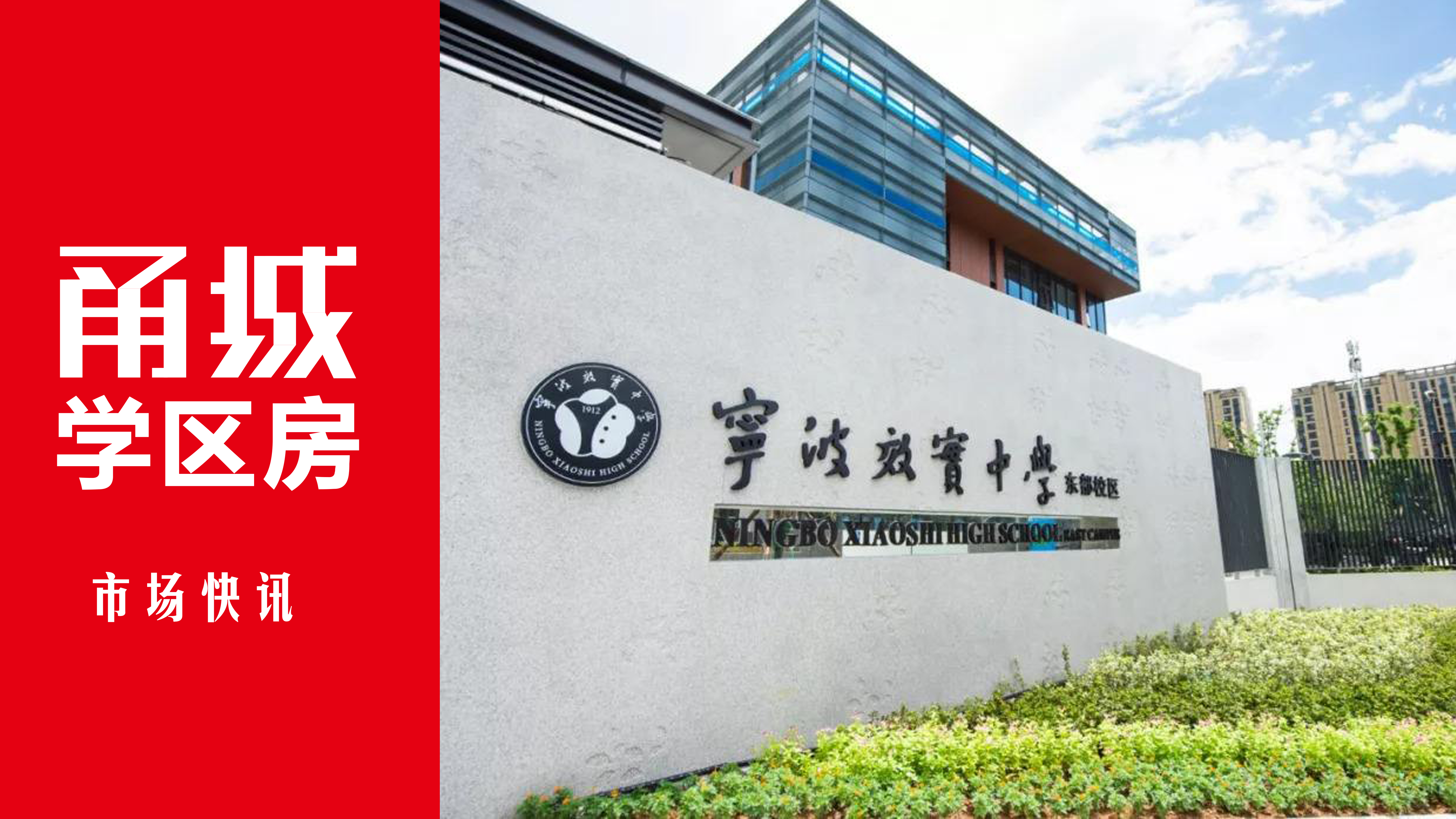 读职高还是普高？以下五点告诉你宁波的教育残酷性