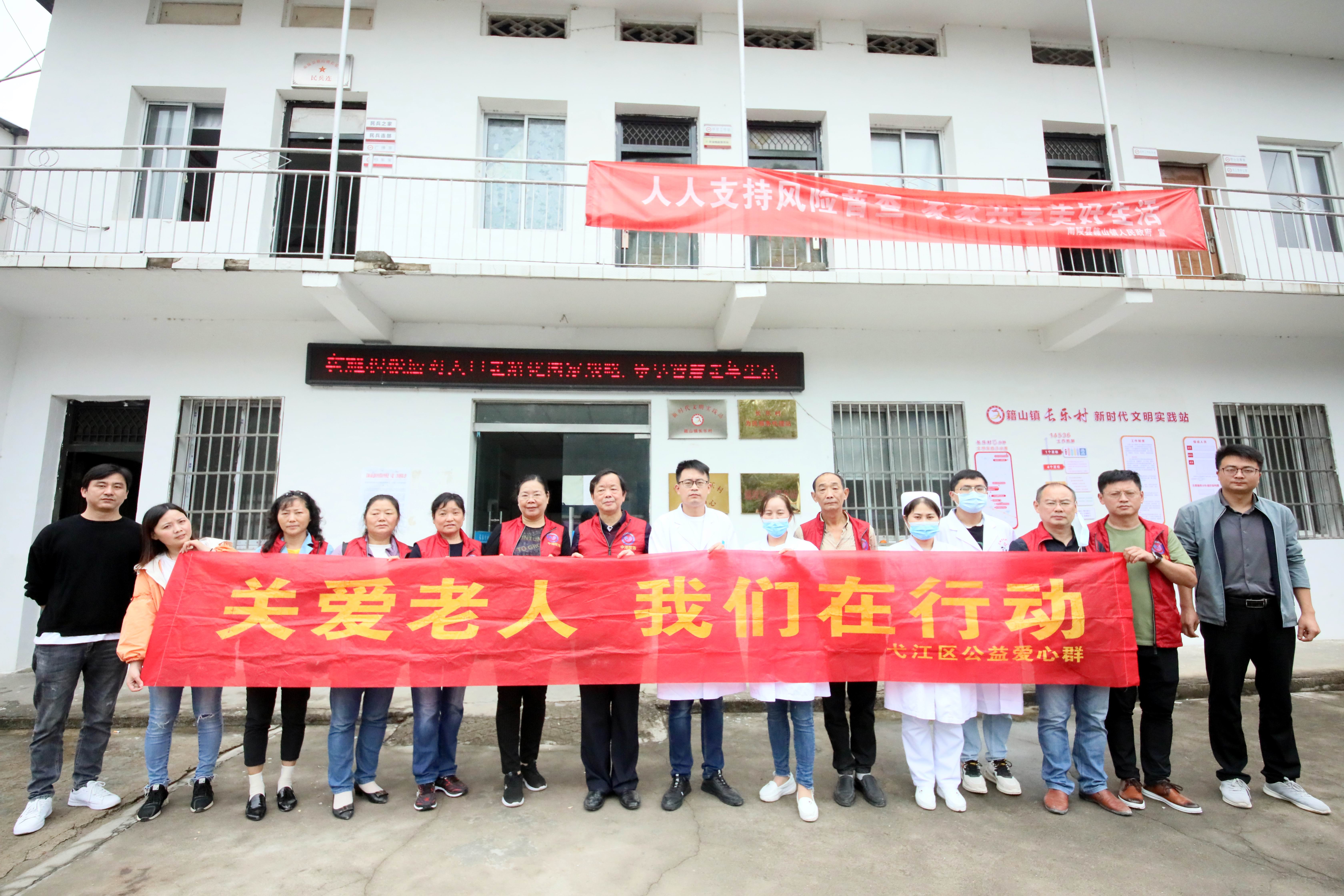 安徽芜湖：当“重阳节”遇上“世界爱眼日”，他们一起来到长乐村