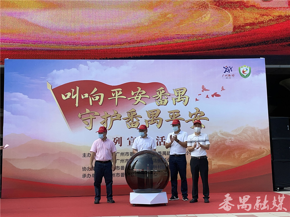 提升群众安全感宣传活动方案,增强群众获得感幸福感安全感