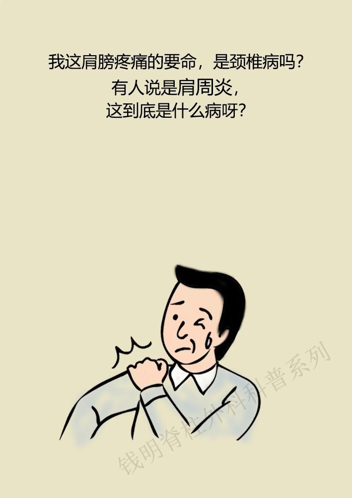 颈椎病的诊断与治疗视频在线观看,颈椎病中医鉴别诊断