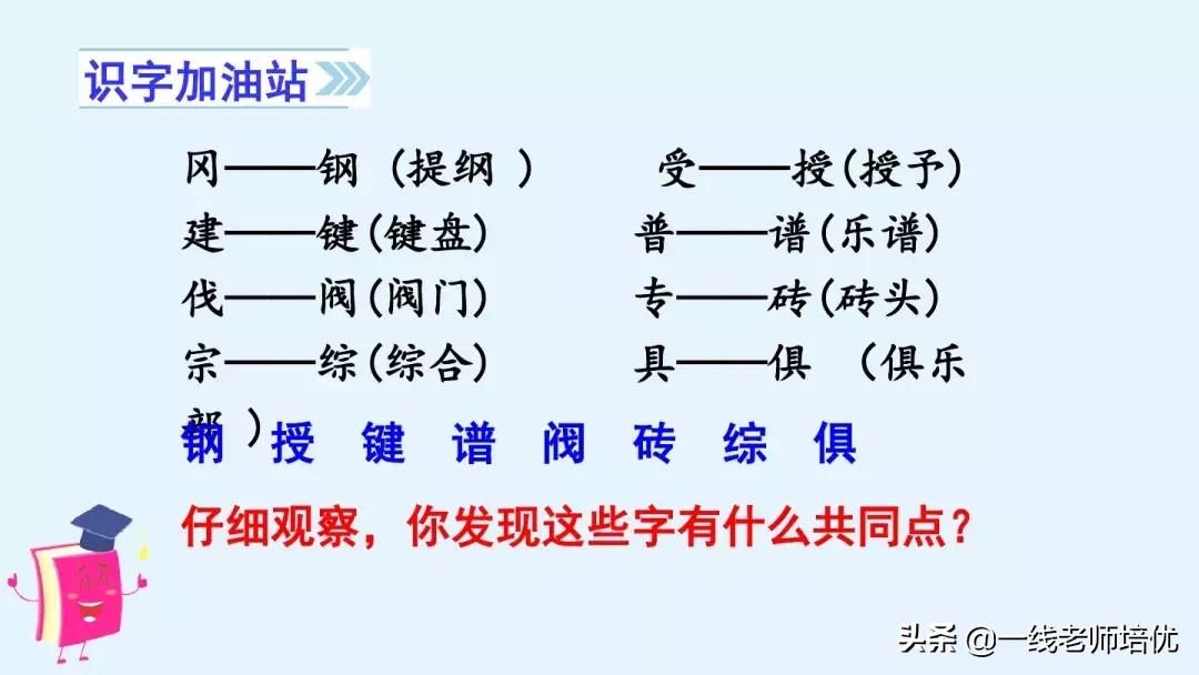 四年级上册语文园地八复习重点,部编版四上语文第八单元复习课件